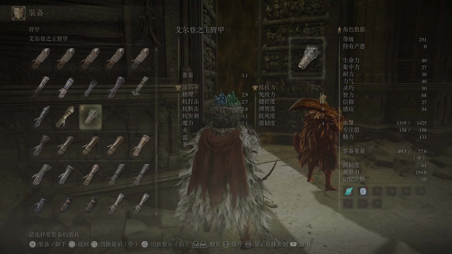 【2024-06-21 14点场】这个ID很流弊：黄金树幽影！PS5版本（ID