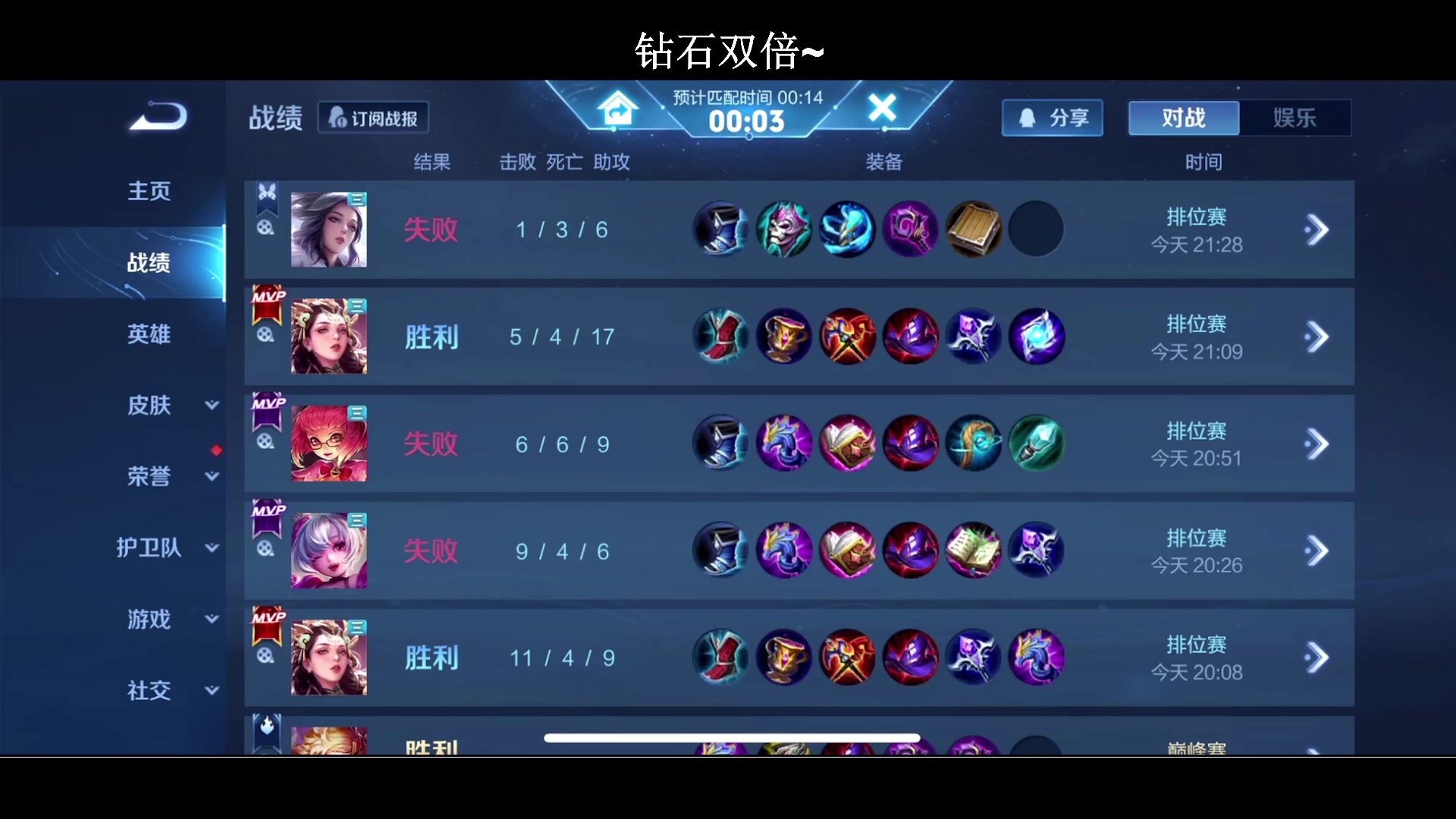 【2024-06-21 21点场】BLUE呀丶：8点带妹三排谢谢