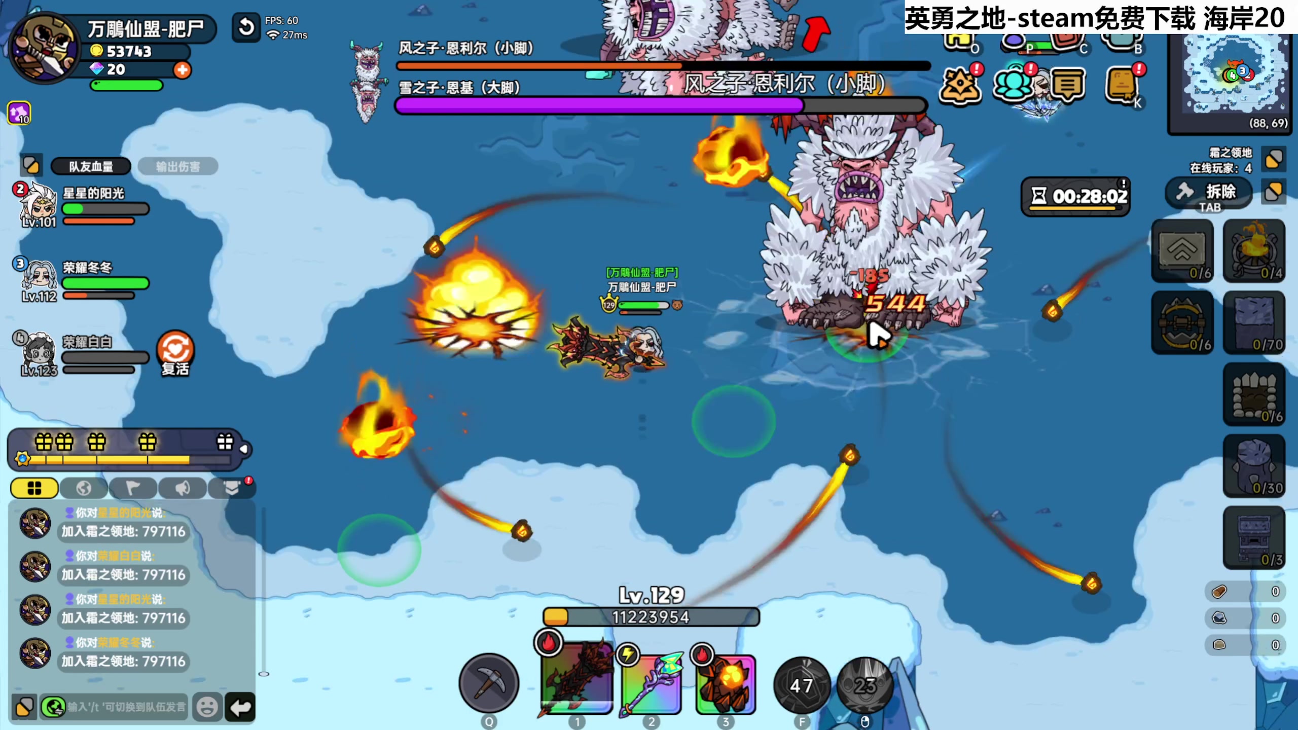 【2024-06-21 11点场】肥尸：【英勇之地】公测了~