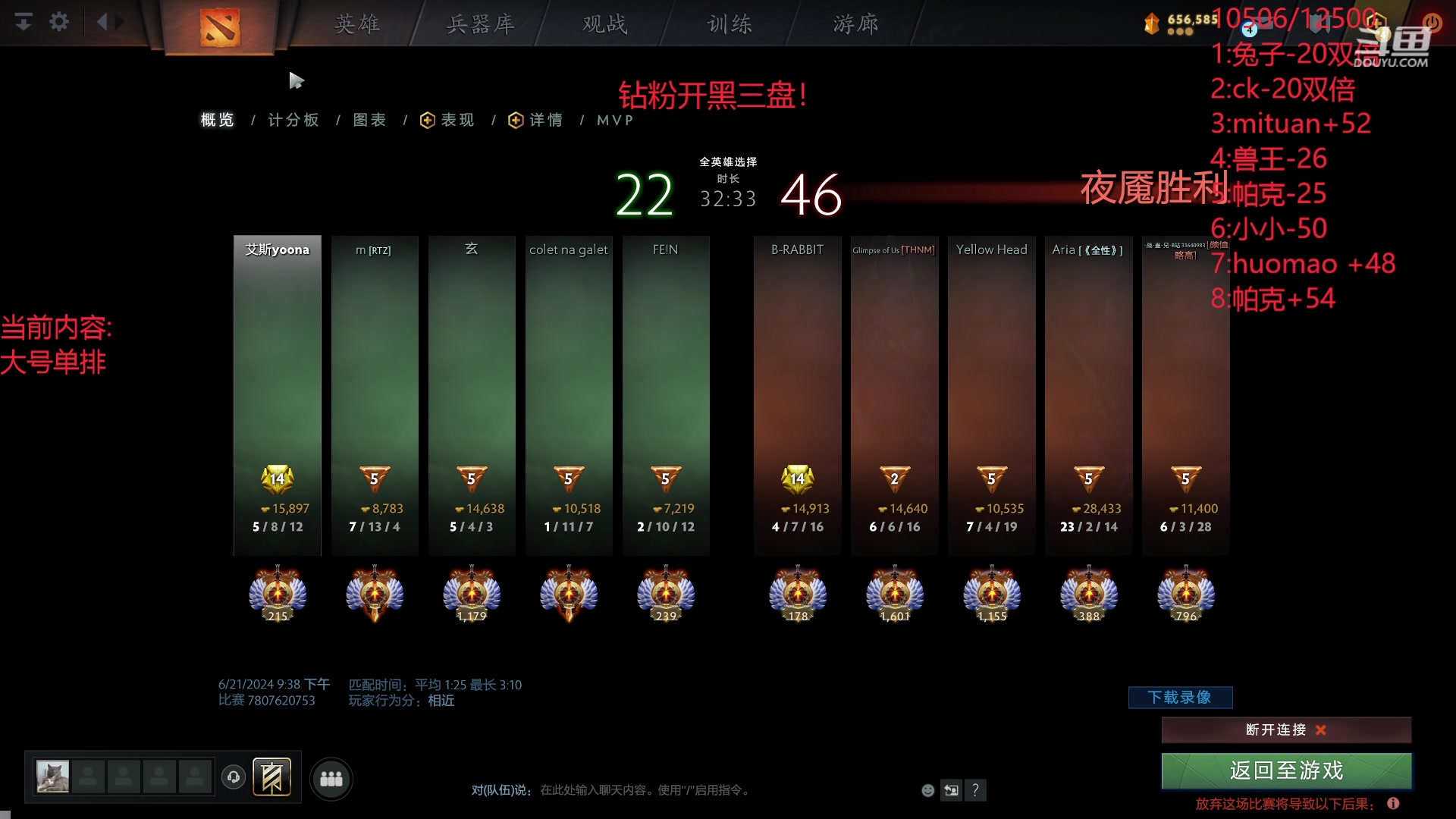 【2024-06-21 22点场】艾斯yoona：享受dota！10229065