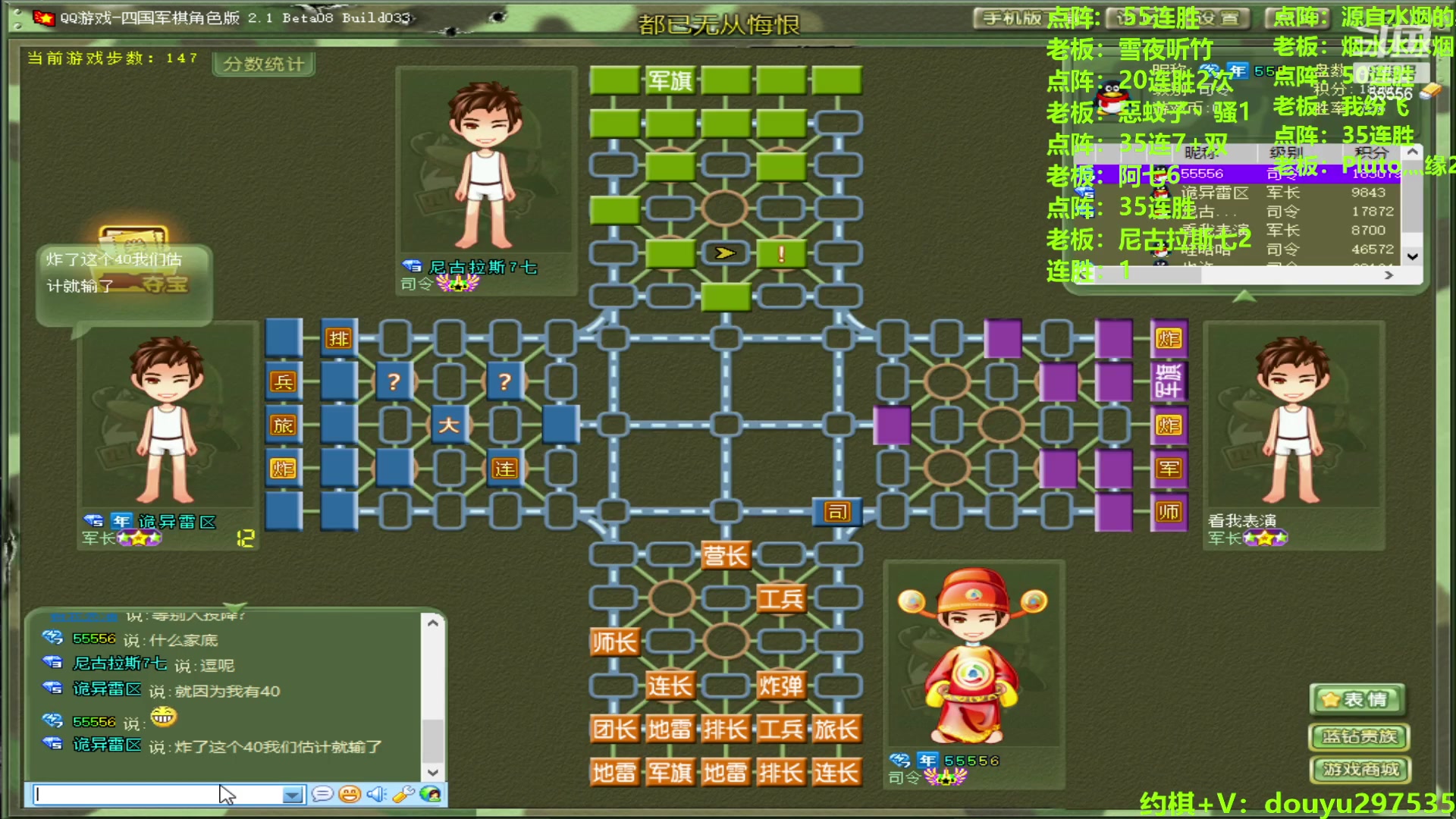 【2024-06-21 16点场】恶蚊子：热血军棋！！！ 55556