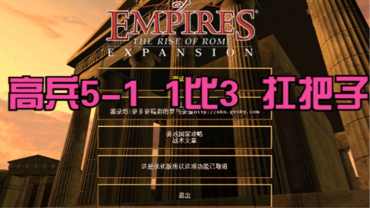 高兵5-1  1比3  扛把子