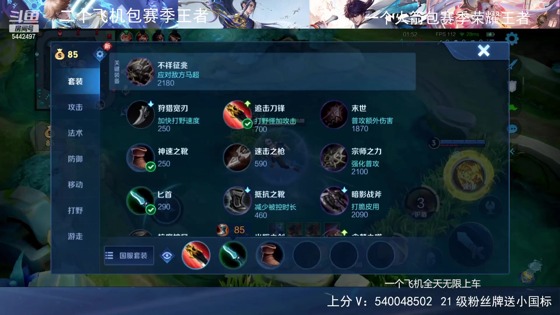 【2024-06-21 18点场】路人王Asuka：【百段打野，冲Q区国服老虎巅峰前十中】