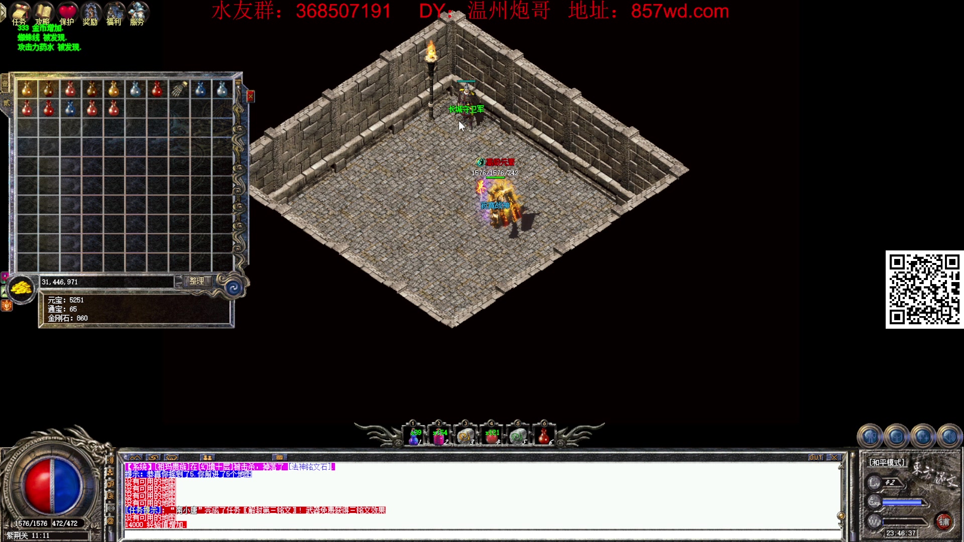 【2024-06-20 23点场】主播温州炮哥：玩传奇找炮哥,新版本开搞