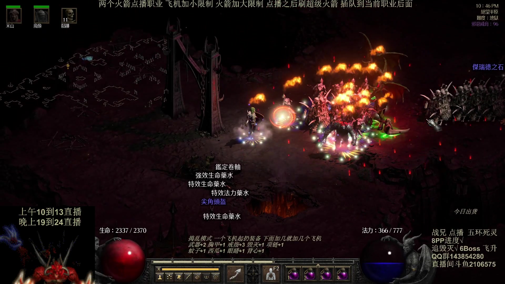 【2024-06-21 01点场】英雄吕布：暗黑2 专家模式 五环死灵