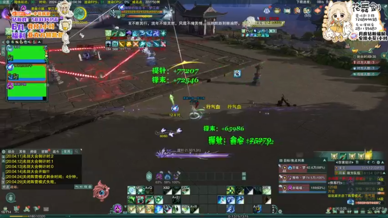 【2024-06-21 20点场】花舞剑：【1元+白银】奶小秀，加油！