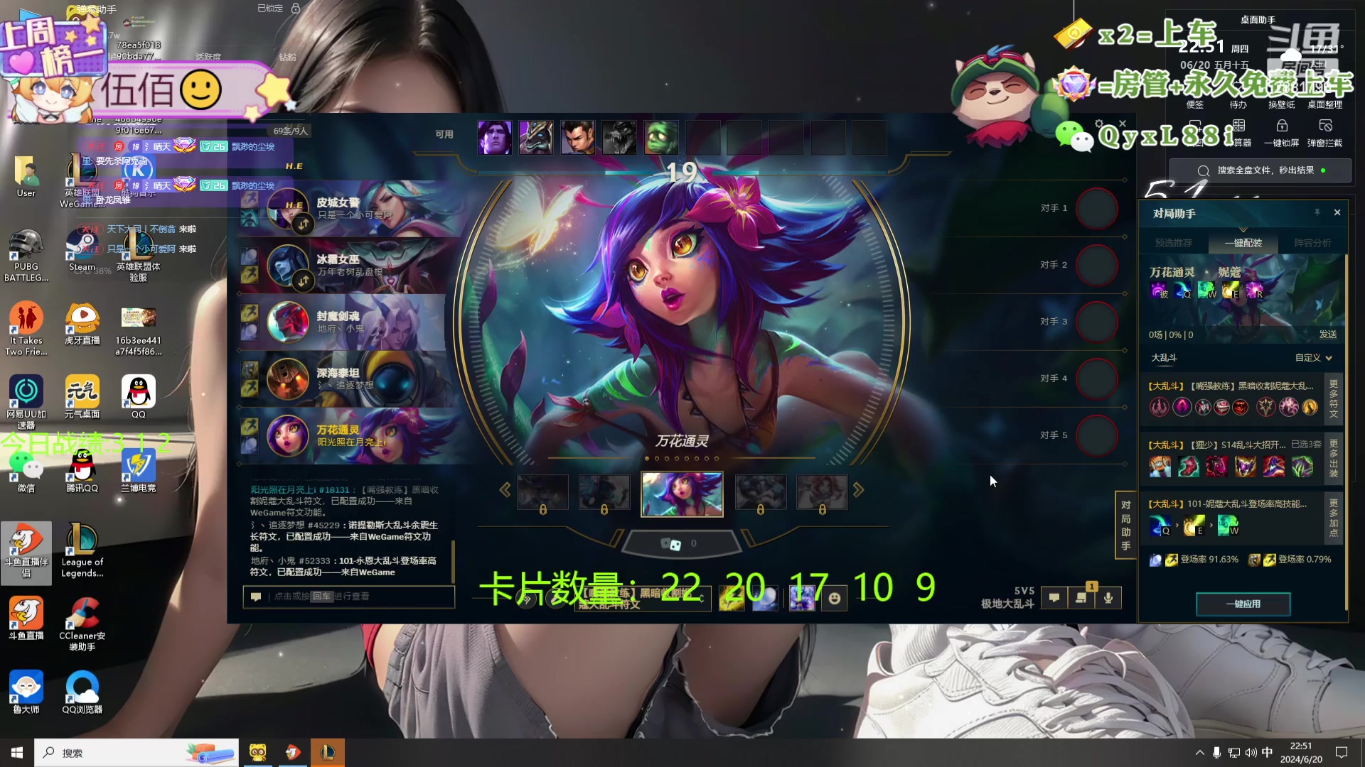 【2024-06-20 22点场】天下大同丨晴天：晴天：新主播！办卡可上号！！！