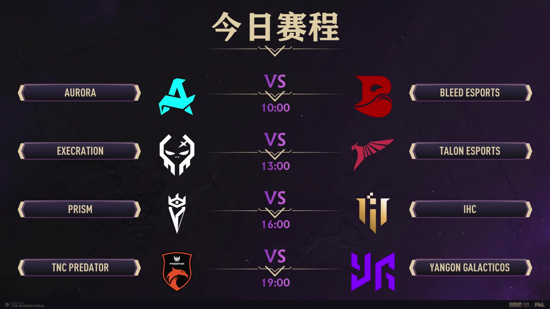 【2024-06-21 09点场】DOTA2赛事直播：TI13预选赛 纯净流