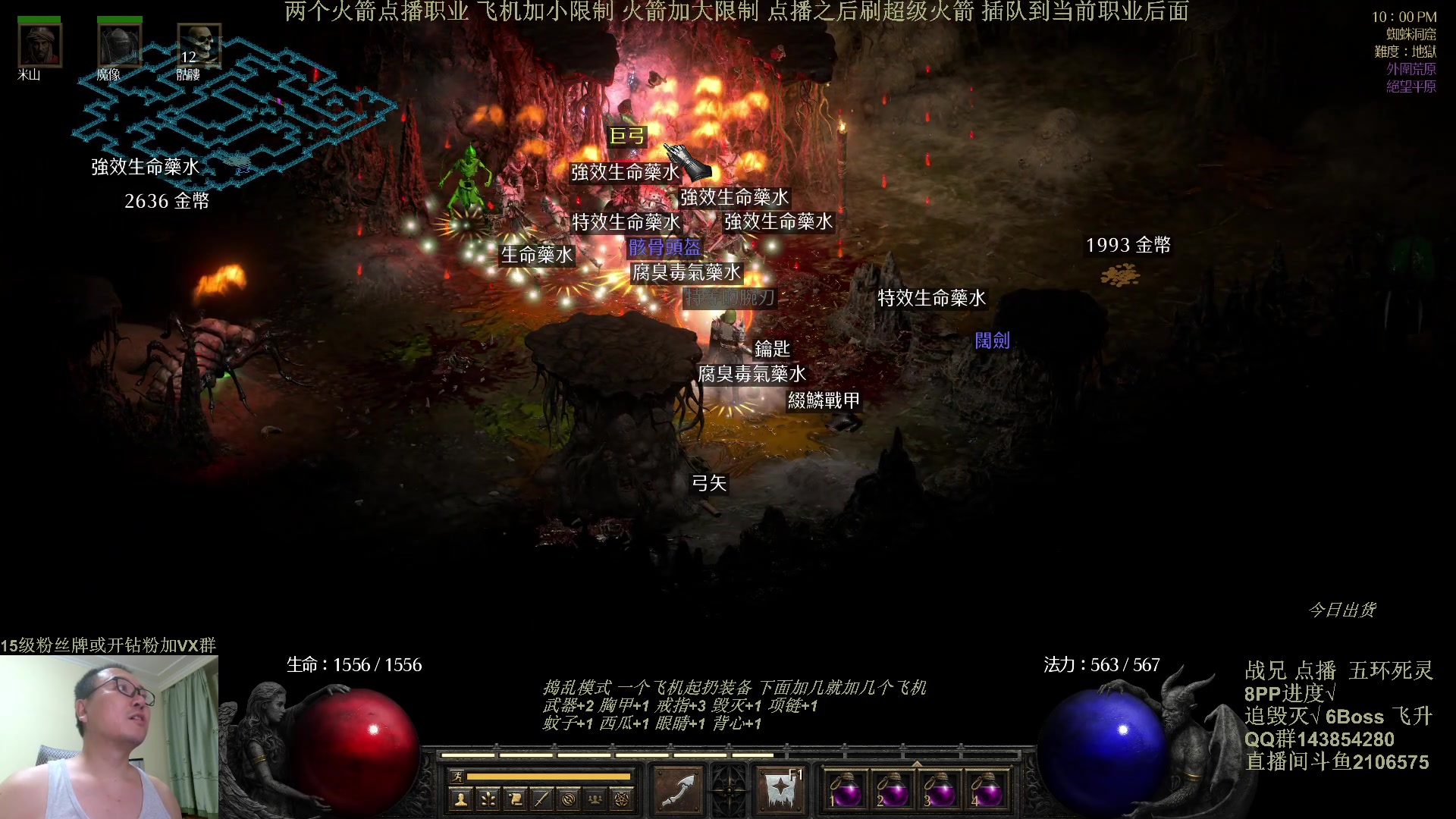 【2024-06-20 21点场】英雄吕布：暗黑2 专家模式 五环死灵
