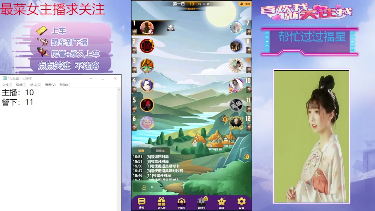 【2024-06-21 19点场】停留在雨中Cium：#天天狼人#来咯哦