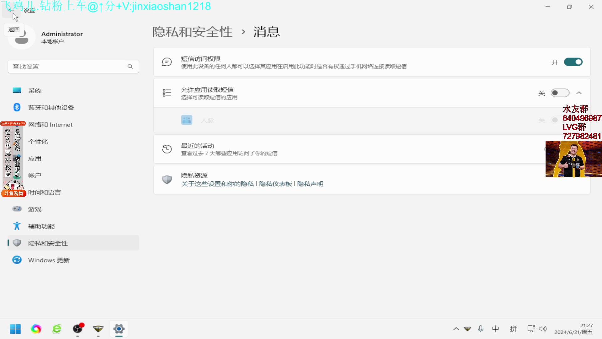 【2024-06-21 20点场】loveyou_qq：时快时慢金师傅~~