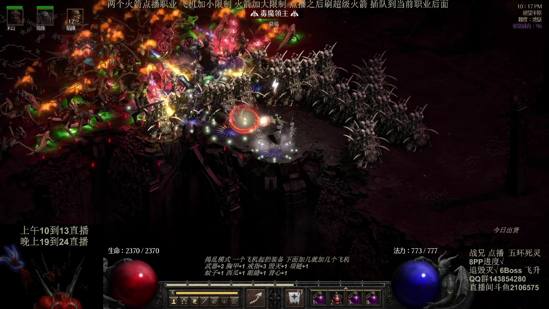 【2024-06-21 07点场】英雄吕布：暗黑2 专家模式 五环死灵