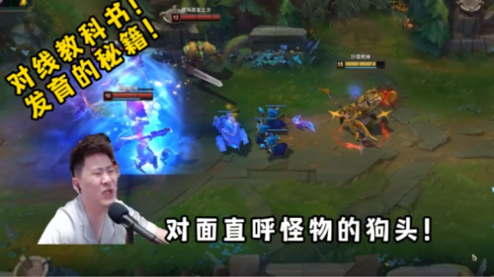 盖伦恐惧症？保姆教学！