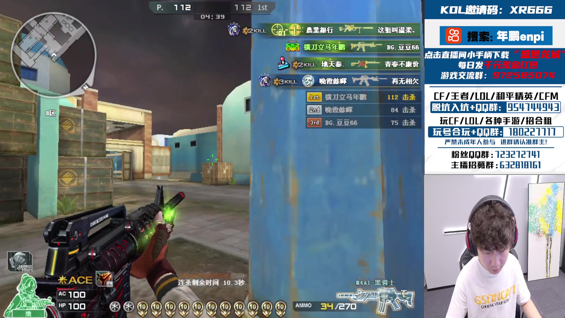 【2024-06-20 14点场】汉宫年鹏Enpi：今天拿下第二个皮肤！！！