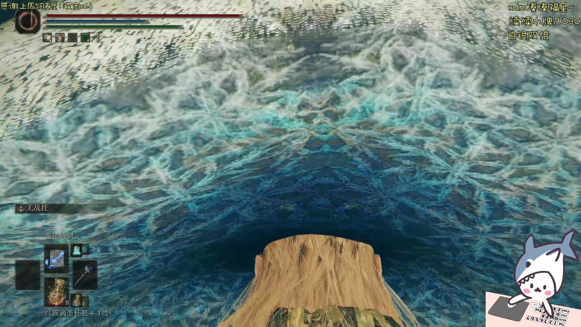 【2024-06-21 19点场】宝贝鱼O3O：艾尔登法环！！启动！！｀Д´