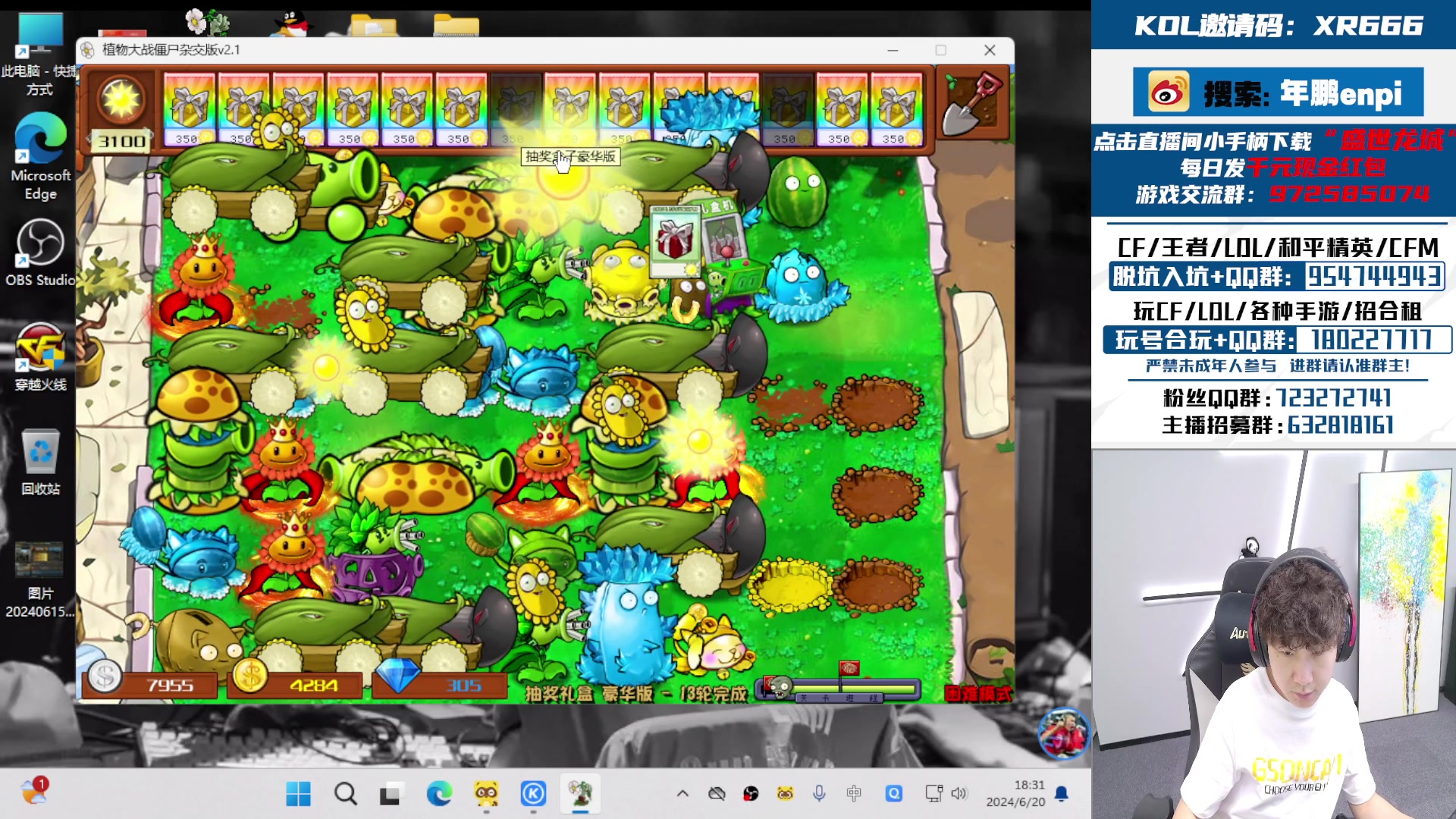 【2024-06-20 17点场】汉宫年鹏Enpi：又是关键战，XROCK加油！