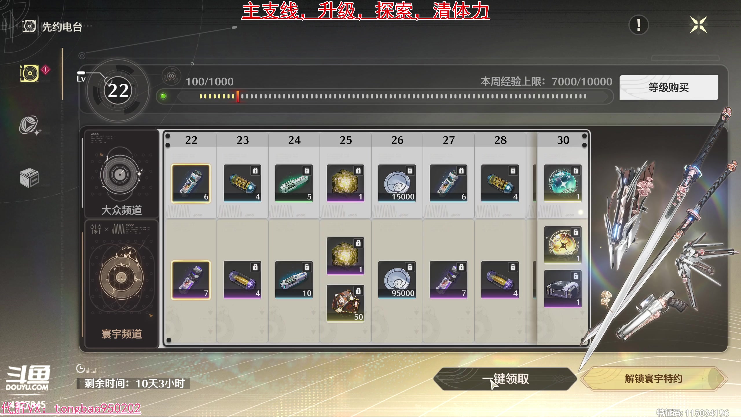 【2024-06-17 00点场】柠萌小瞳宝丶：探索冲鸭！