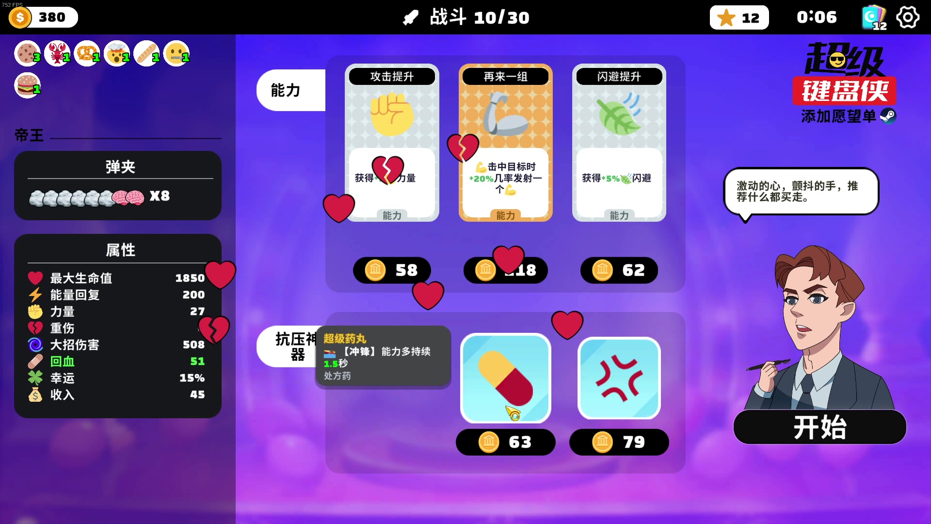 【2024-06-20 22点场】主播帝王：帝帝的游戏教室