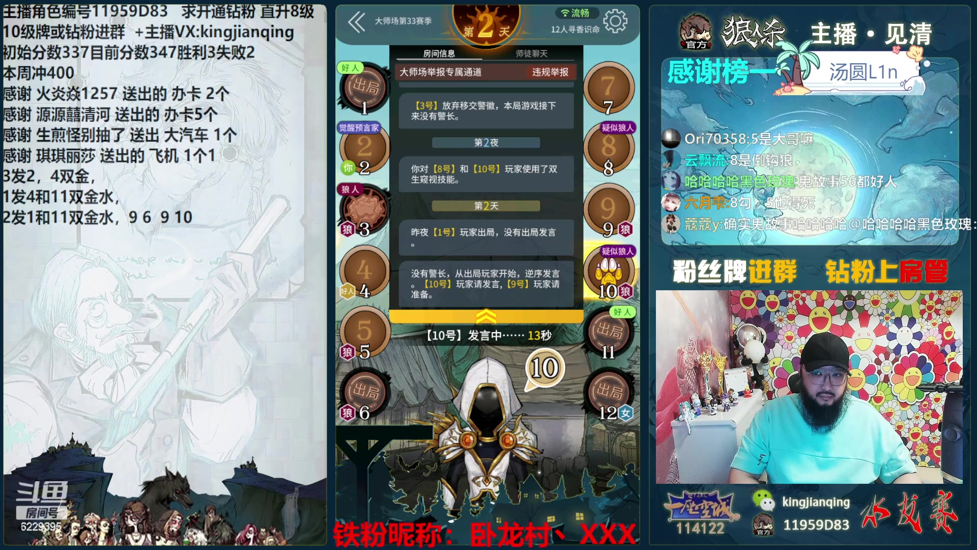 【2024-06-20 20点场】见清king：凉爽的夏夜正是上分的好时机！