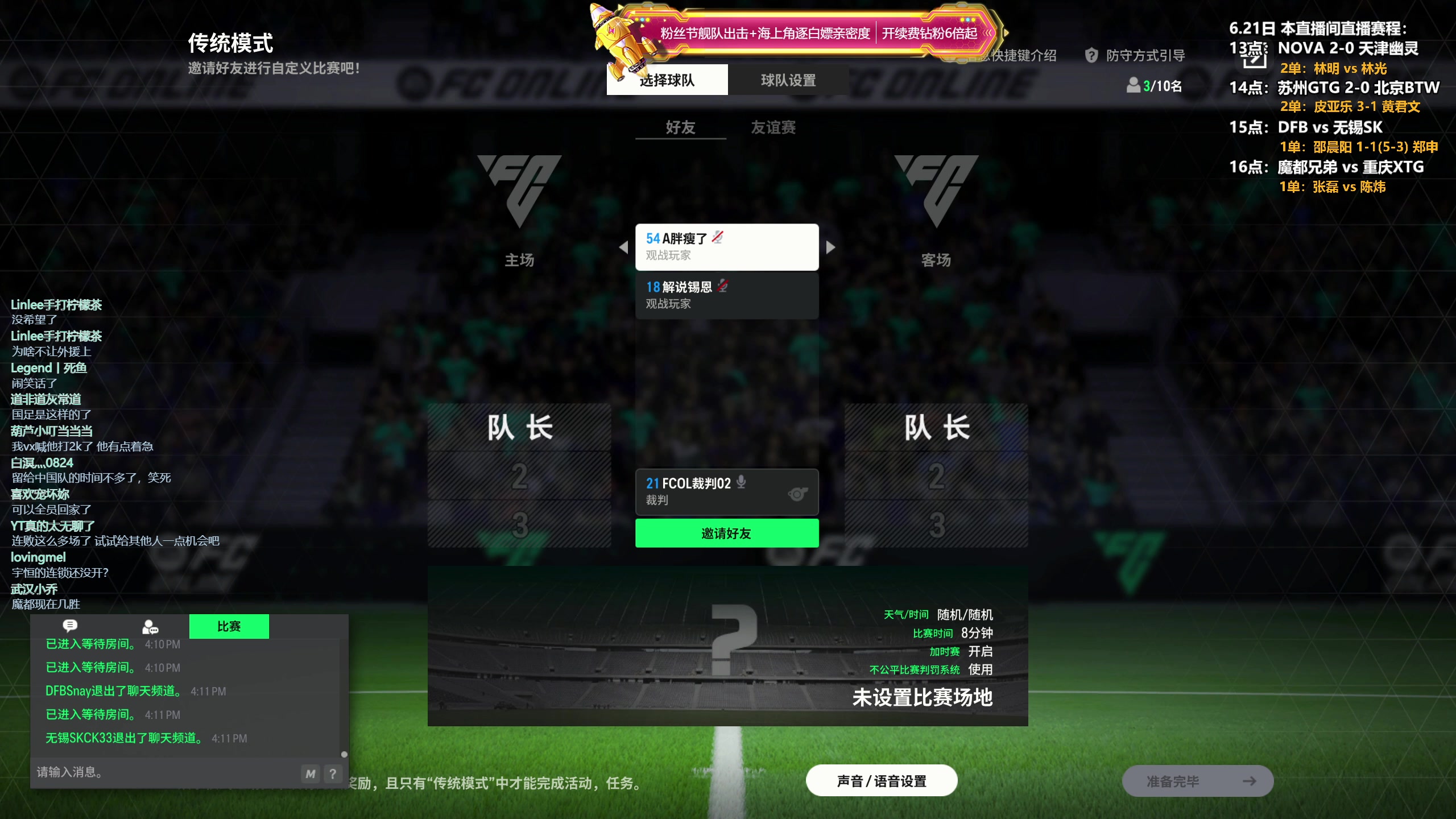 【2024-06-21 15点场】A胖瘦了：【3倍+】A胖~等一个新活动