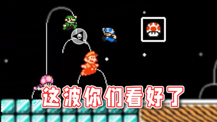 【超级小桀】这波你们看好，千万不要眨眼睛！