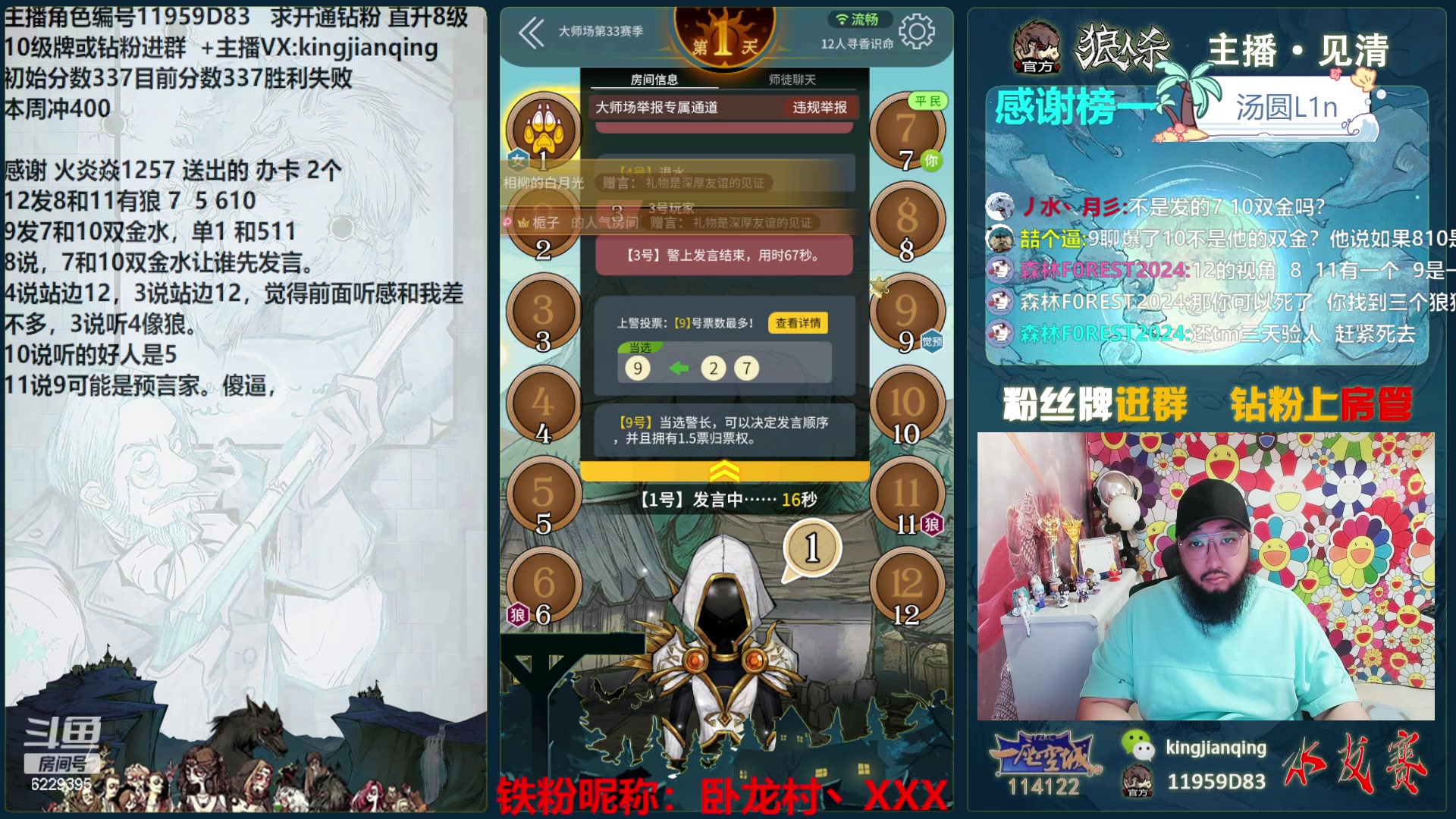【2024-06-20 16点场】见清king：凉爽的夏夜正是上分的好时机！