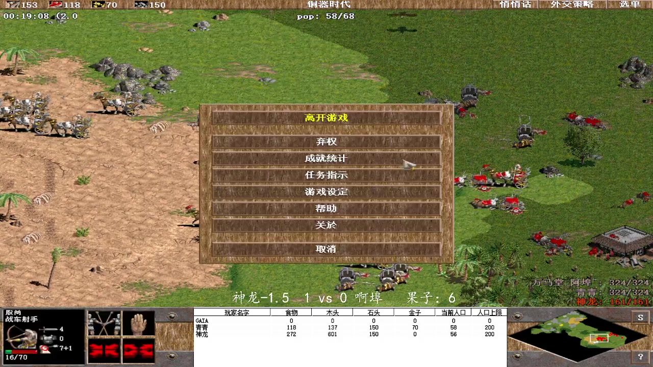 神龙-1.5  4 vs 0  啊埠