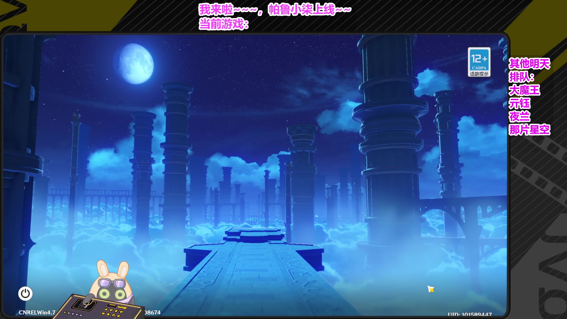 【2024-06-16 20点场】月光大魔王丶：【月光】深渊更新！