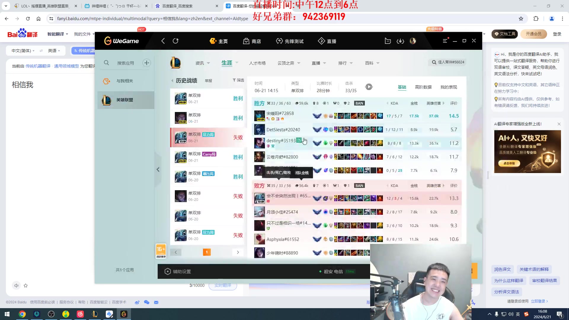 【2024-06-21 15点场】LOL丶摇摆：鱼人理解有手就能连续MVP!