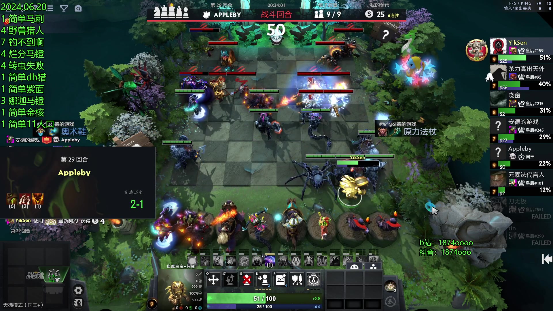 【2024-06-20 22点场】1874ooo：新欢丽娜旧爱马镫