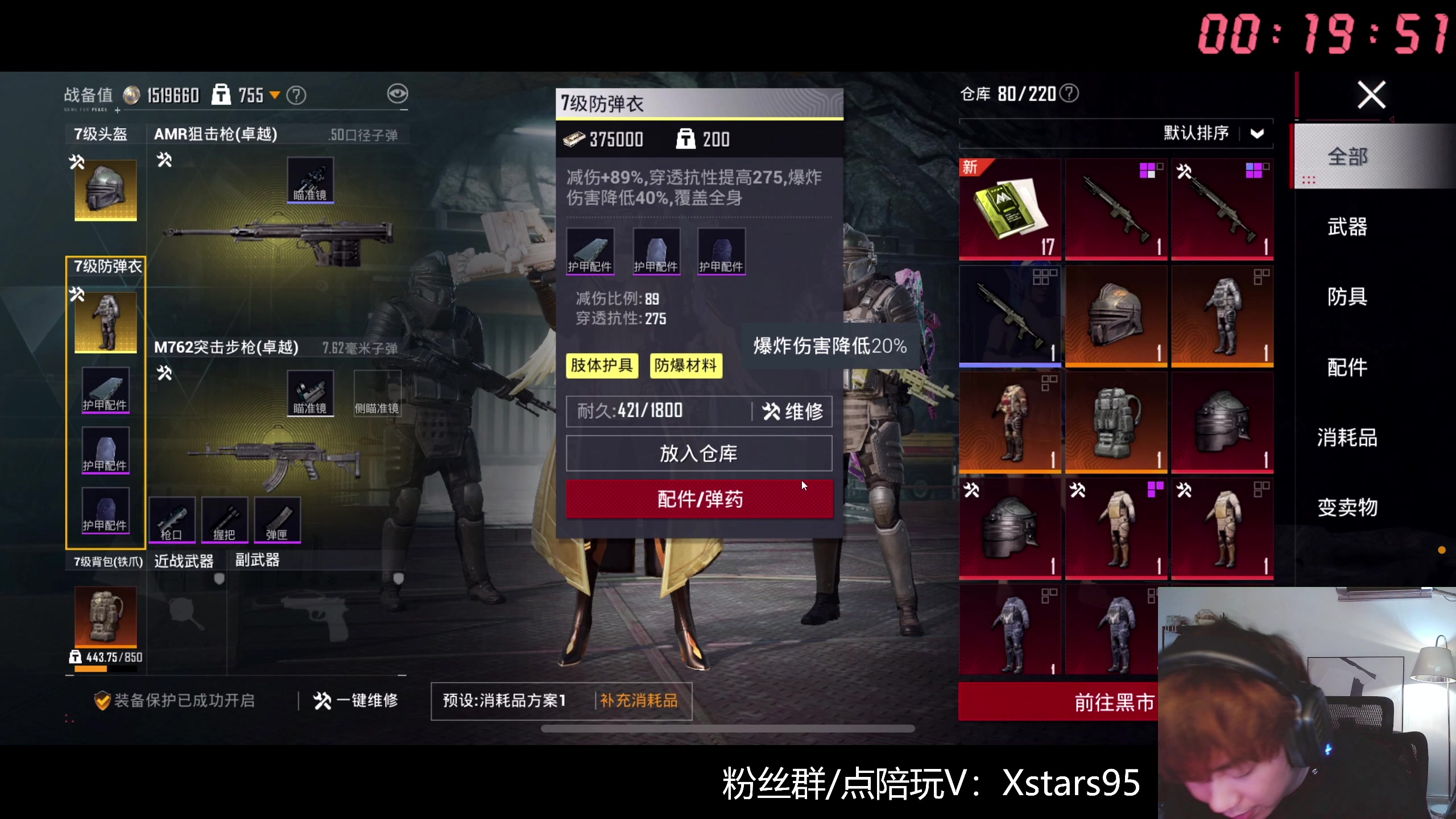 【2024-06-20 23点场】Dy花老湿：【手机荣光】