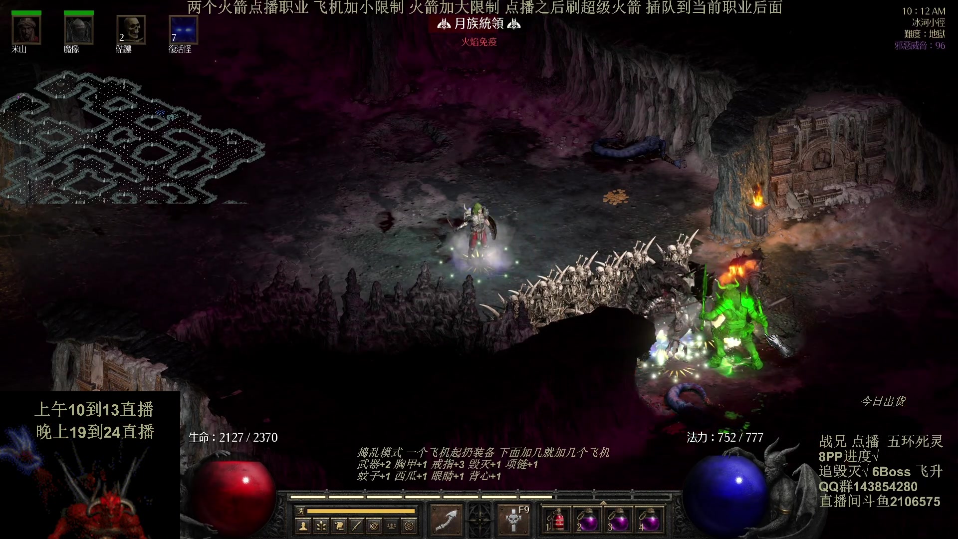 【2024-06-21 17点场】英雄吕布：暗黑2 专家 五环死灵 今天双倍粉丝牌