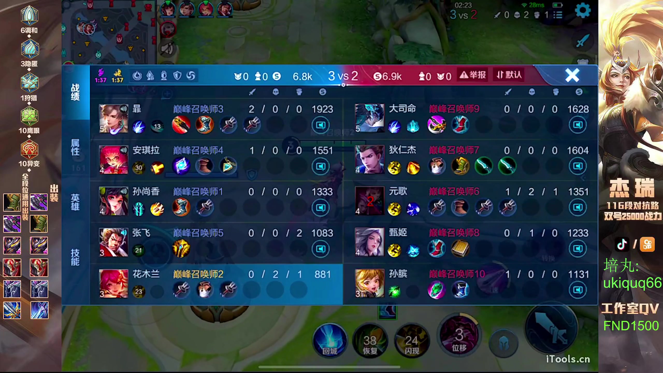 【2024-06-21 23点场】Ay杰瑞：为了irui而战