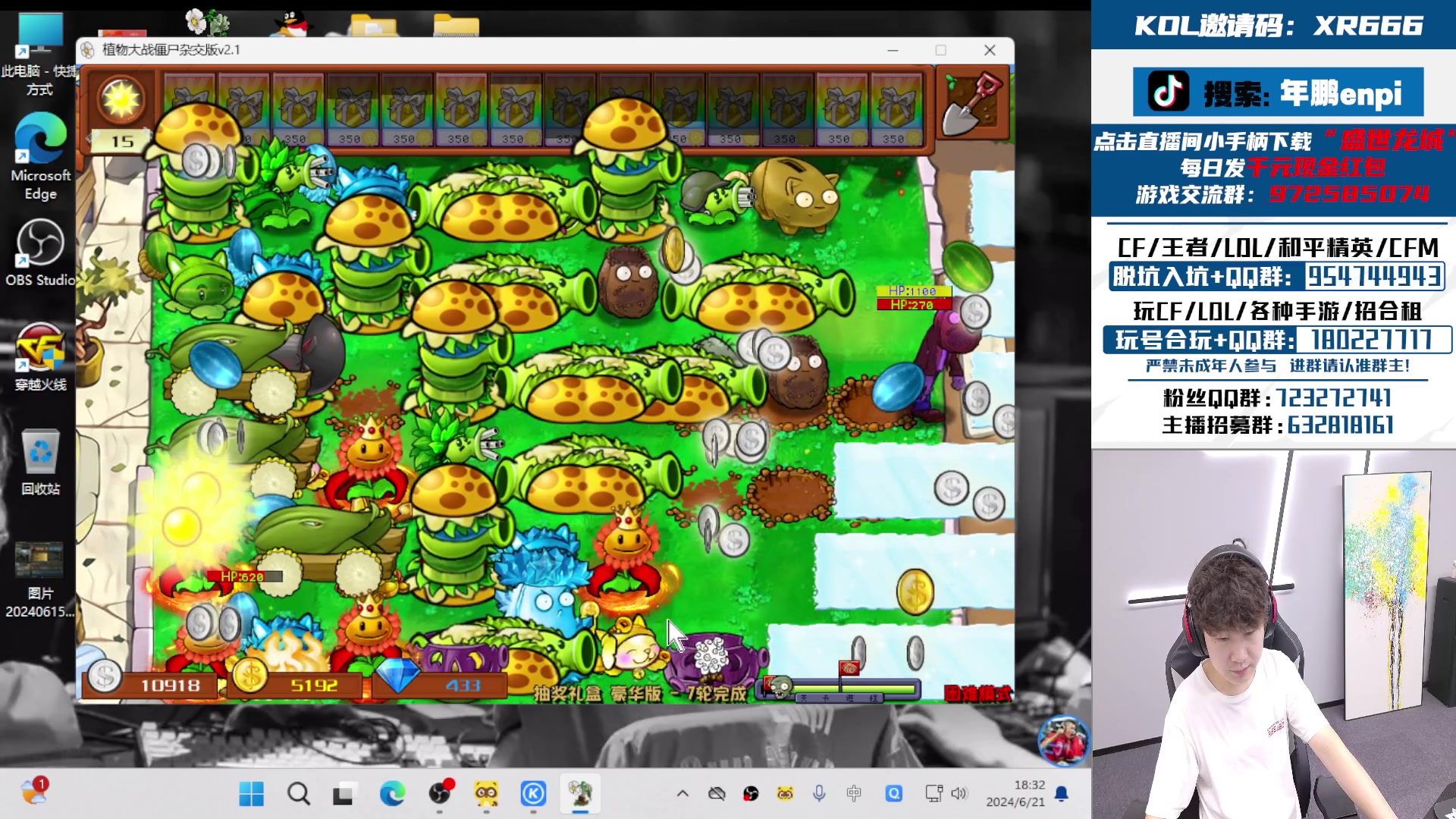 【2024-06-21 17点场】汉宫年鹏Enpi：双倍，全站晋级30冲