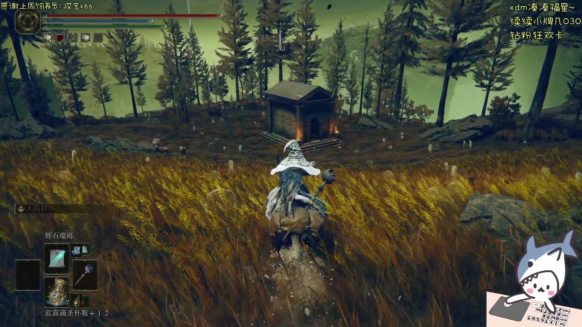 【2024-06-22 19点场】宝贝鱼O3O：艾尔登法环！！启动！！｀Д´