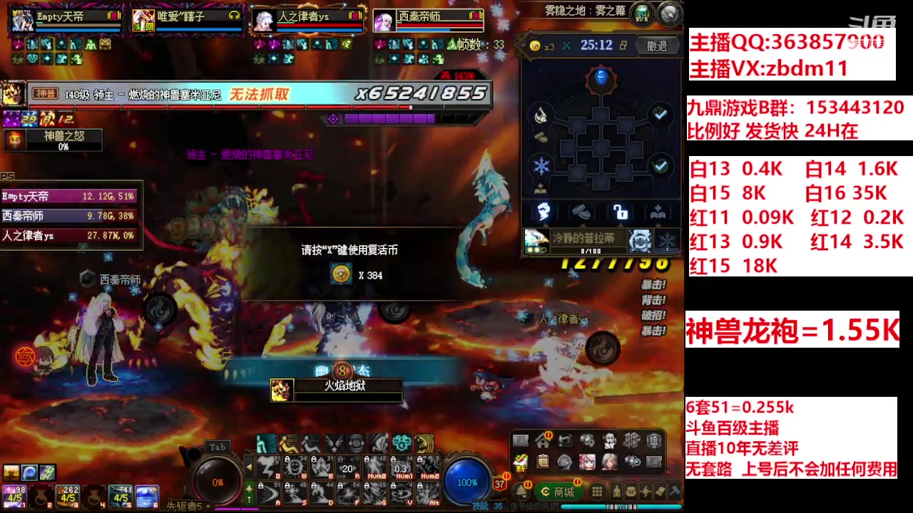 【2024-06-22 07点场】主播东门：强化增幅12 13 14 15