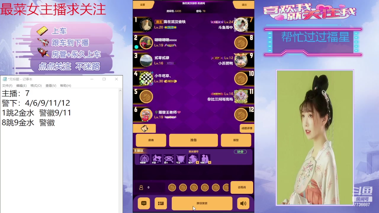 【2024-06-22 19点场】停留在雨中Cium：#天天狼人#来咯1