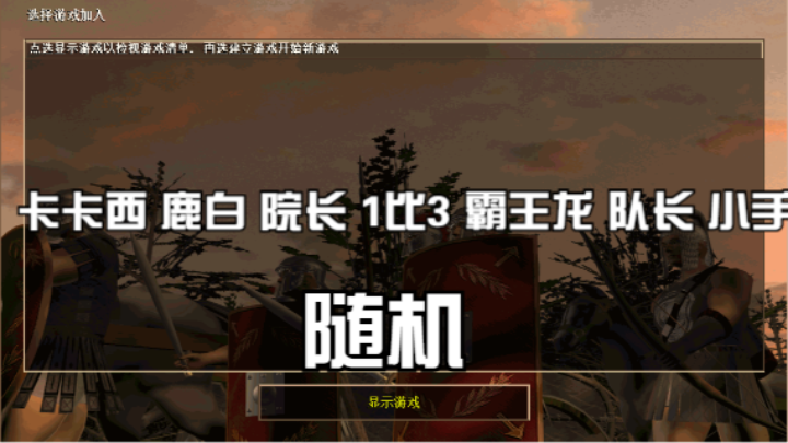 卡卡西 鹿白 院长 1比3 霸王龙 队长 小手