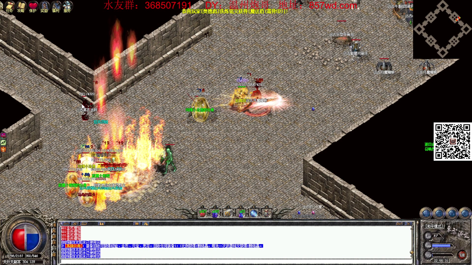 【2024-06-21 22点场】主播温州炮哥：玩传奇找炮哥,新版本开搞