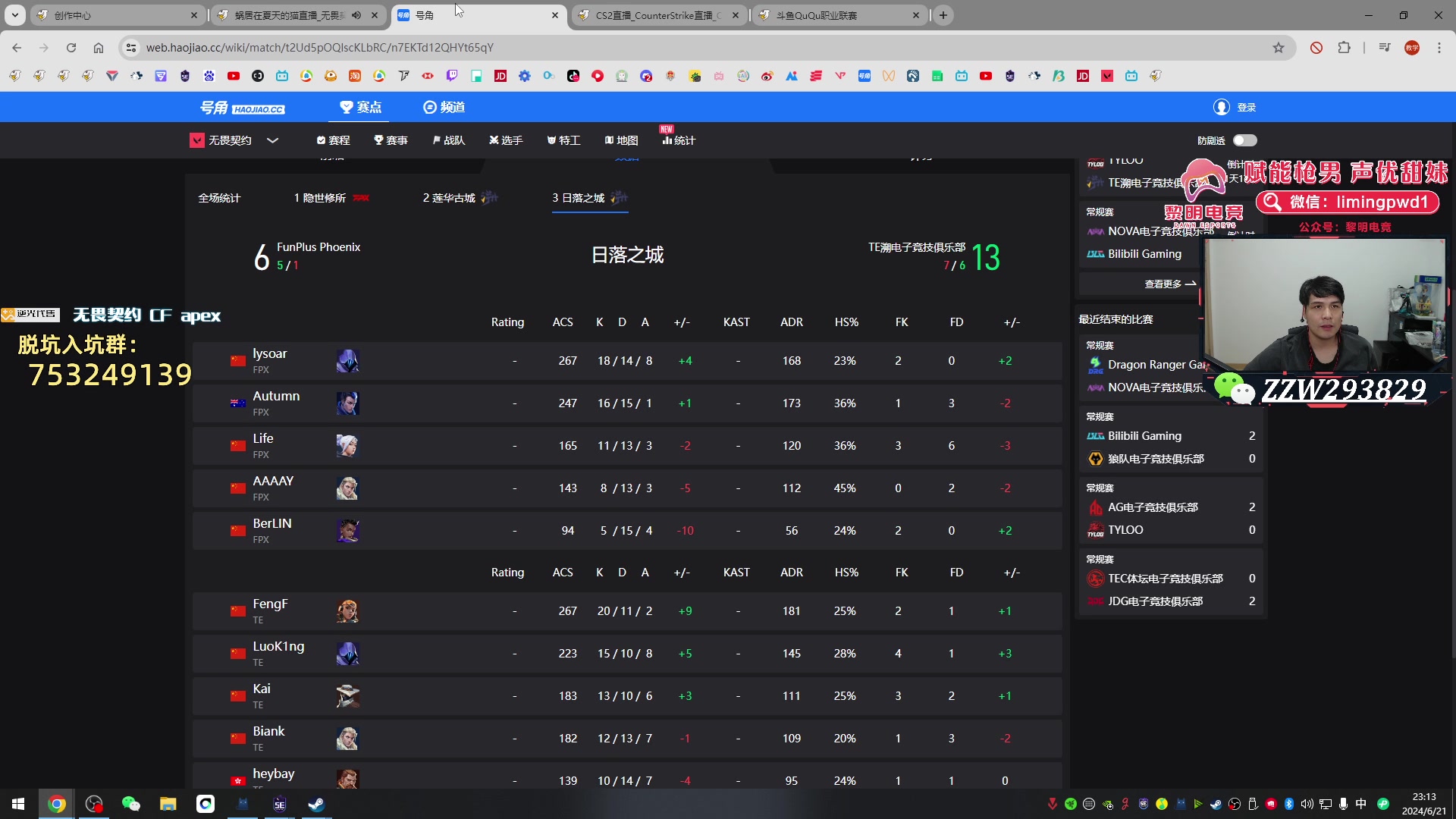 【2024-06-21 22点场】CSGO解说伟伟：EMEA NAVI VS FUT BO3