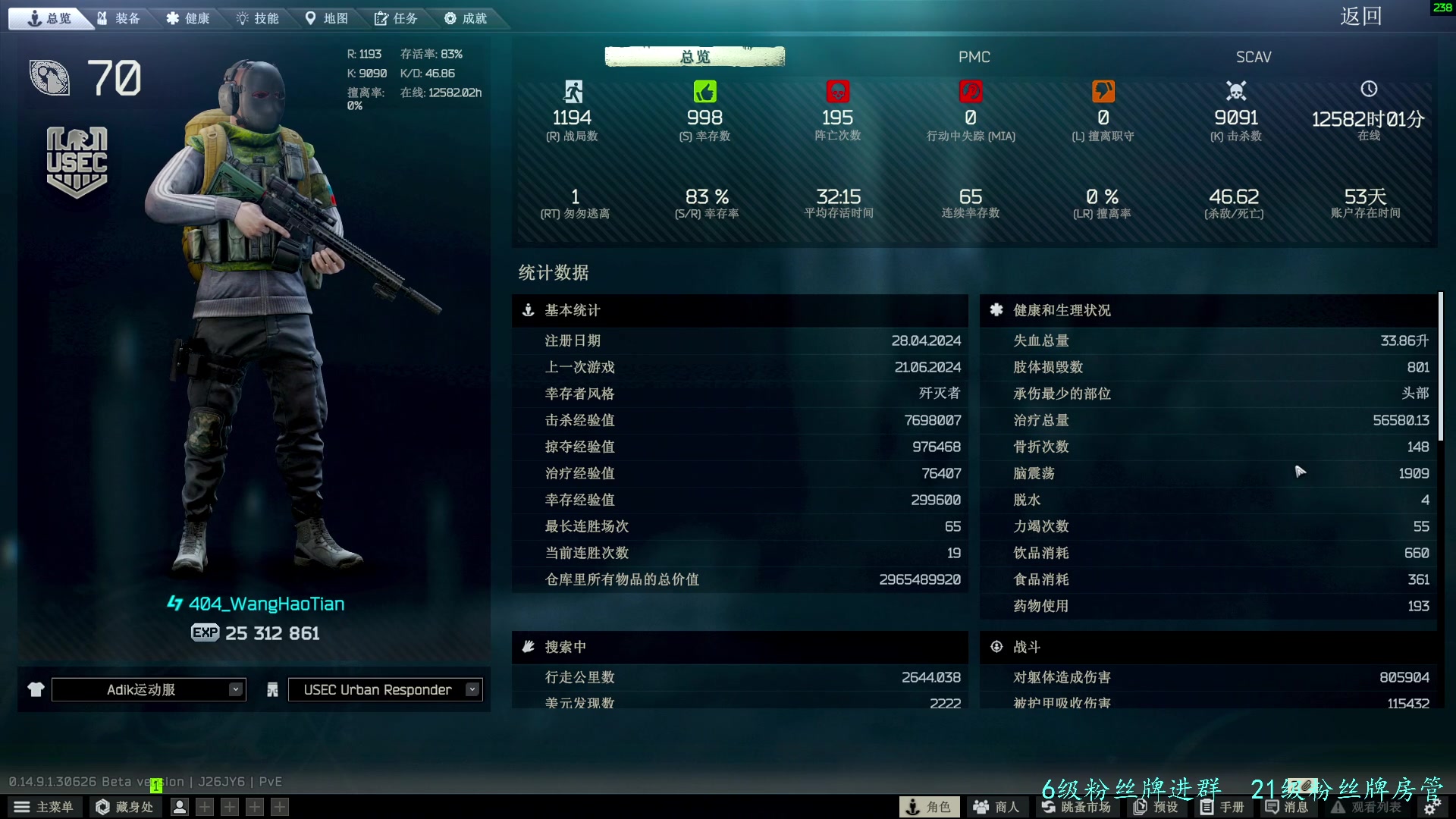 【2024-06-21 18点场】王浩天儿：Pve有车位，今天1元粉丝牌。