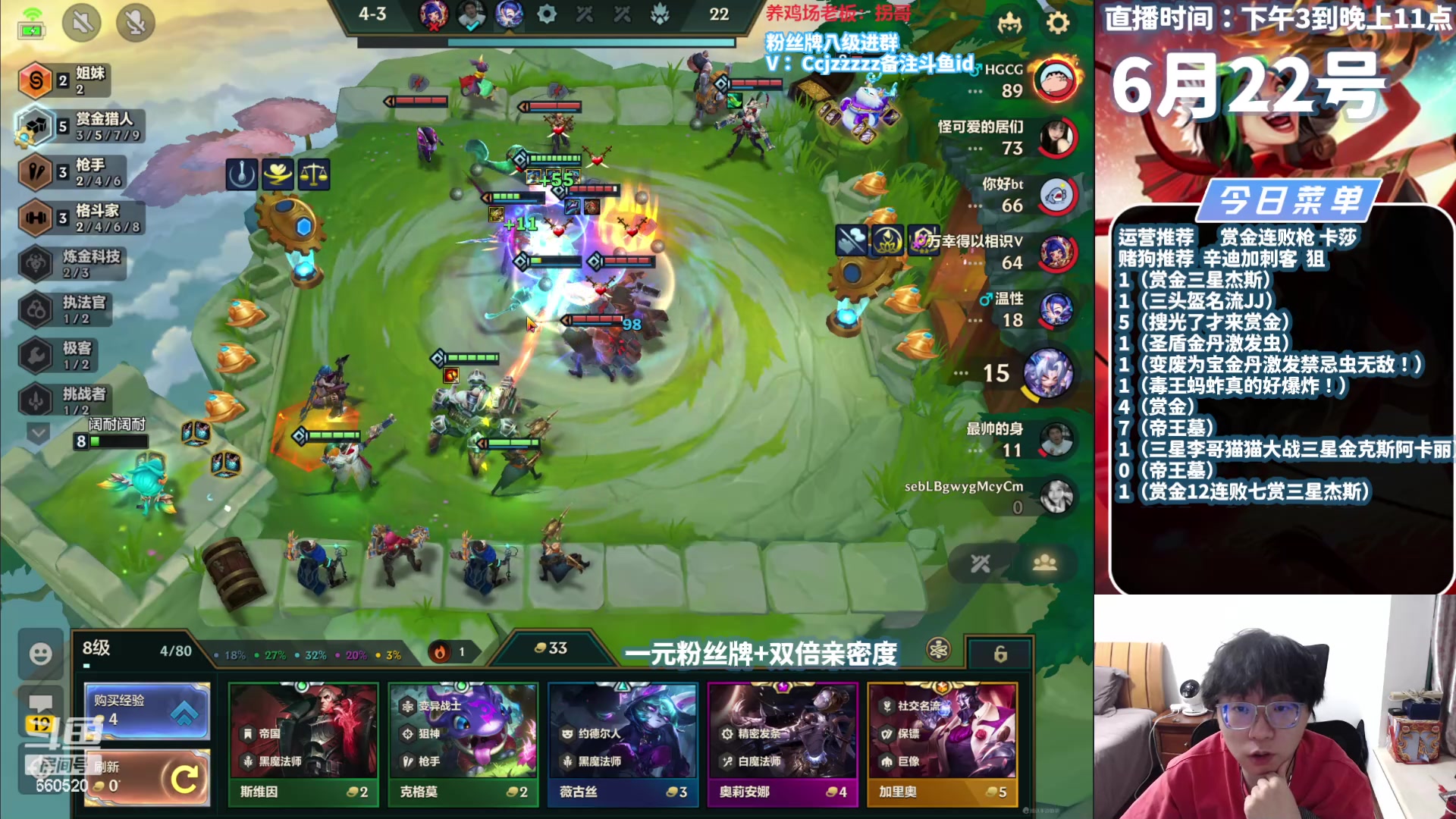 【2024-06-22 20点场】不太嘻哈的Ccj：赏金三星五费走起！