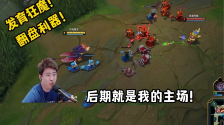 来感受下小火龙救世能力，发育狂魔！