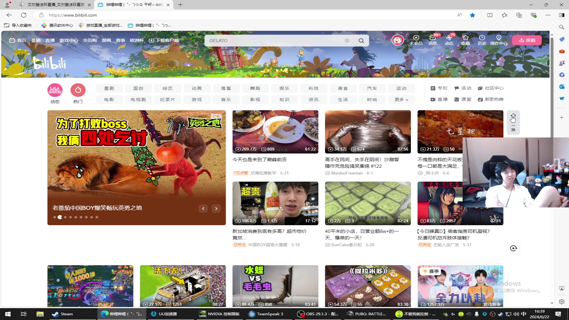 【2024-06-22 16点场】Xleft小叮当：【双倍0.1元粉丝牌】晚上工资杯！
