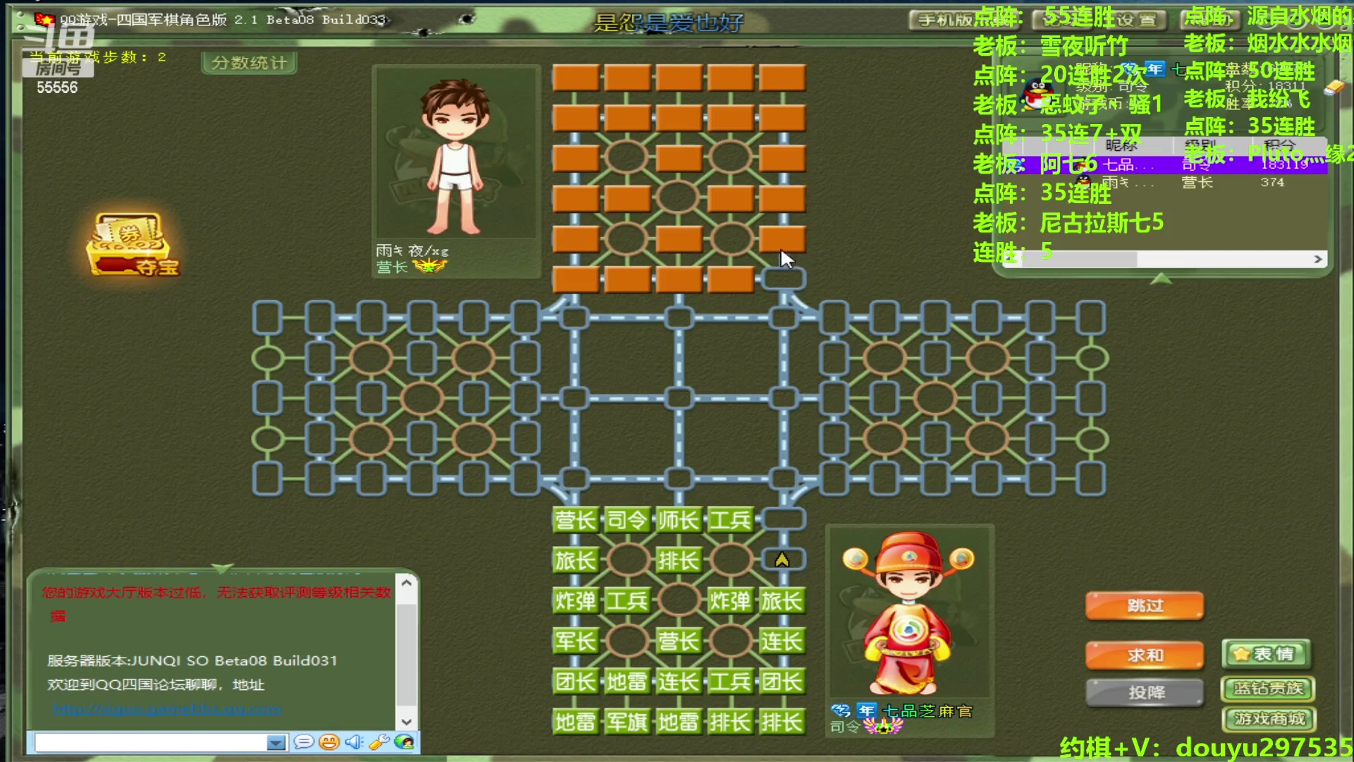 【2024-06-22 00点场】恶蚊子：热血军棋！！！ 55556