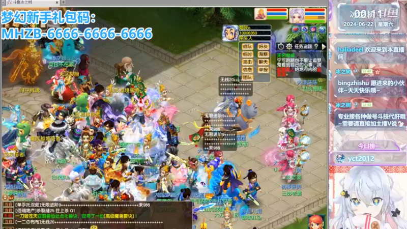 【梦幻西游】冰之树的精彩时刻 20240622 00点场