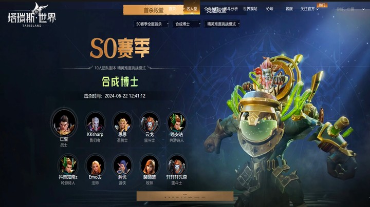 【誓魂俱乐部】博士精英挑战国服首杀