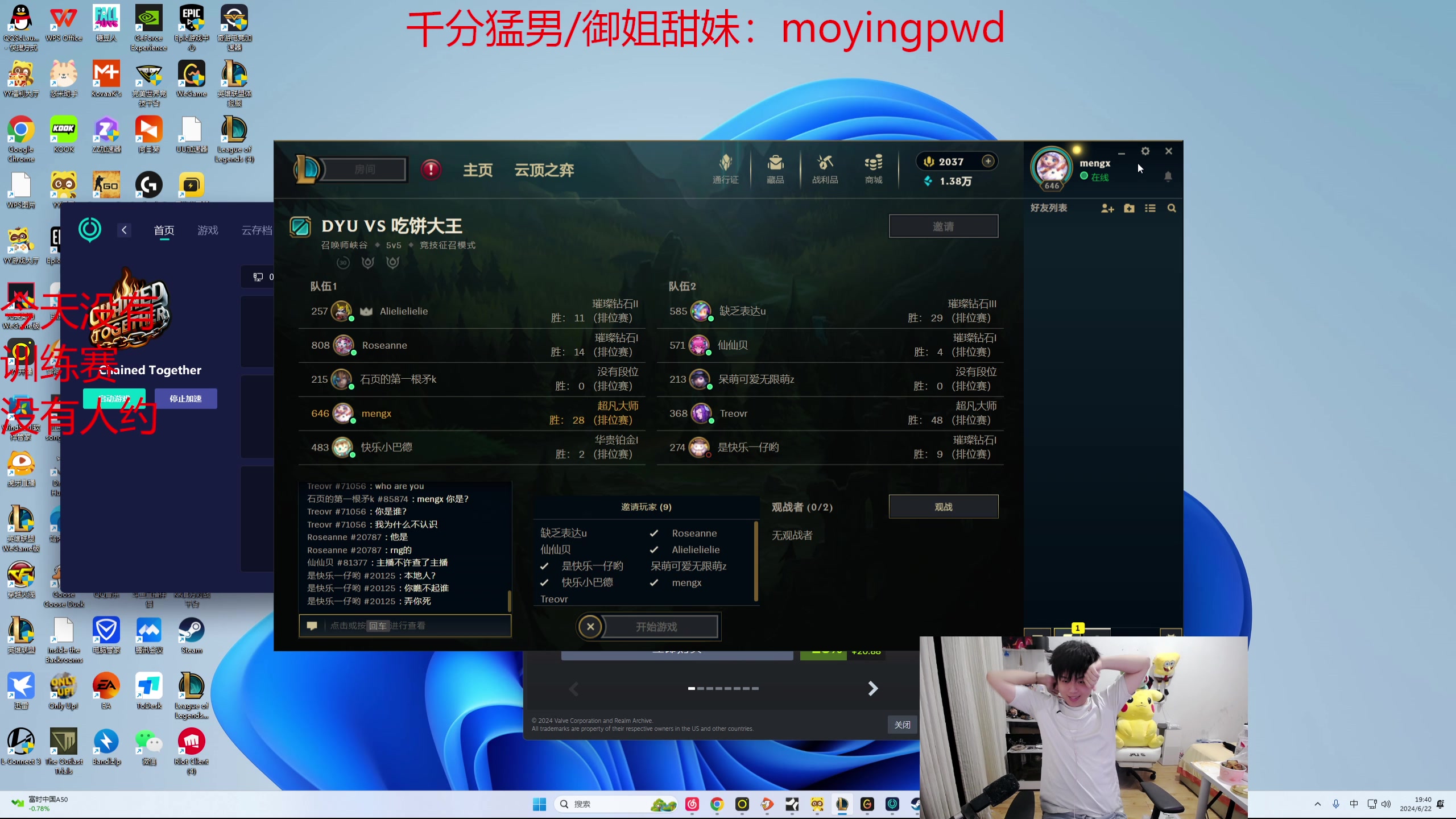 【2024-06-22 19点场】格局OoO：5点比赛打完灵活灵活打完带妹