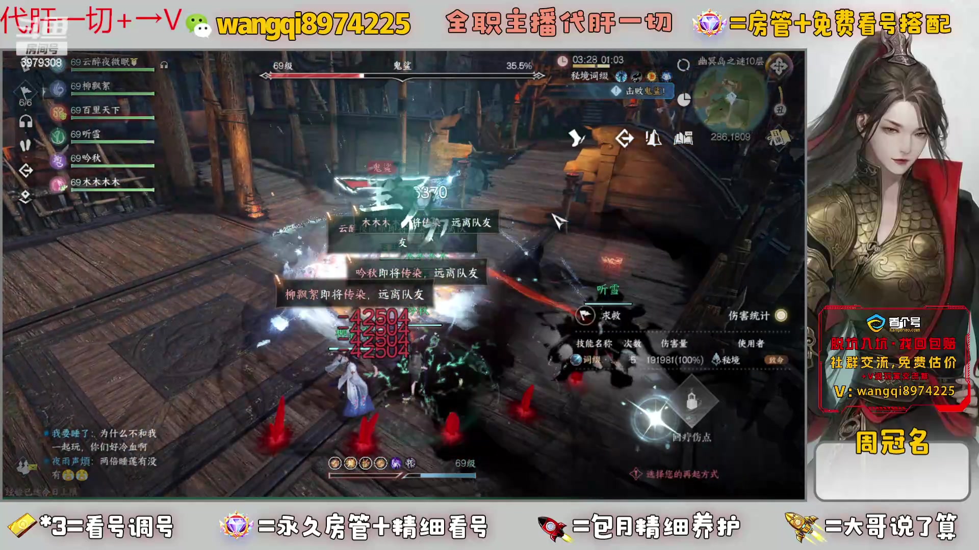 【2024-6-21 9点场】东北王大叔:全职业大师！看号帮肝一切！官签主播！