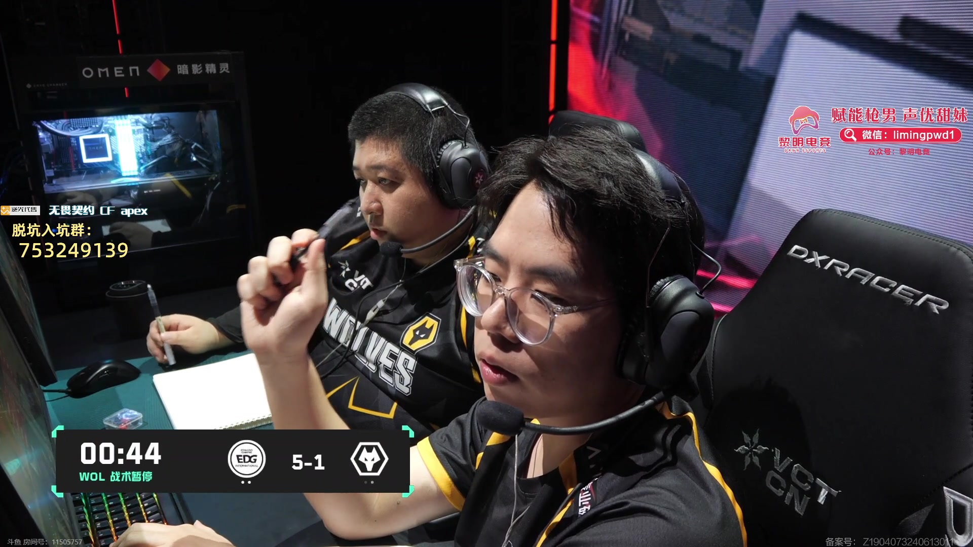 【2024-06-22 18点场】CSGO解说伟伟：淘汰解说EDG VS 狼队 BO3